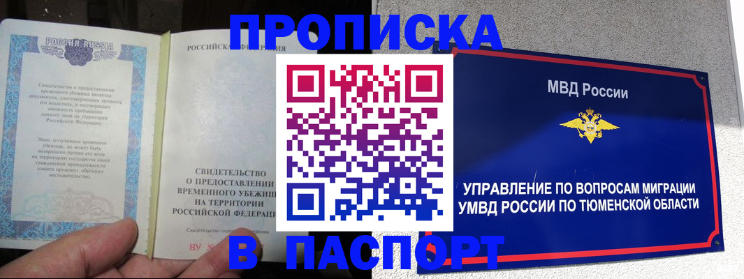 миграционный учет в Лермонтове