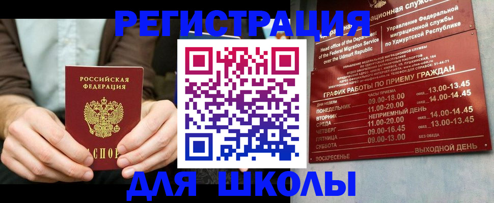 прописка 2025 в Лермонтове