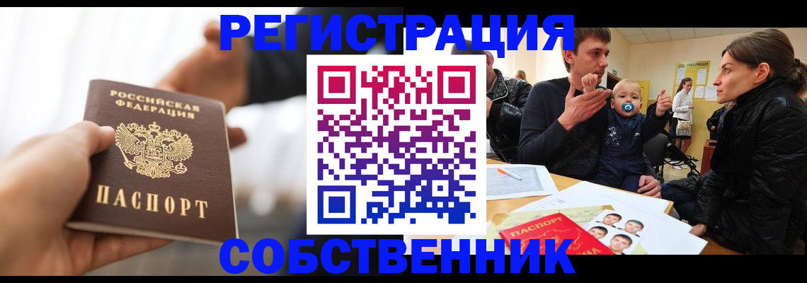 прописка штамп в Лермонтове