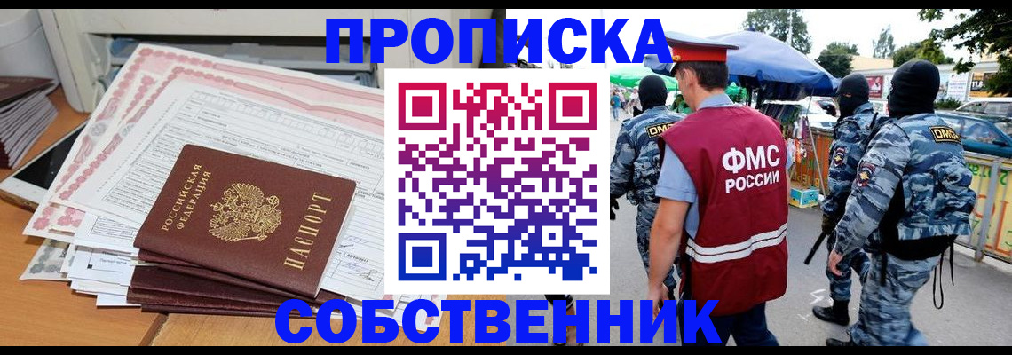пропишу в квартире в Лермонтове