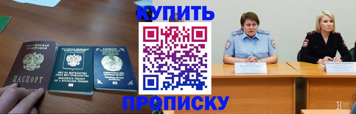 временная регистрация законно в Лермонтове