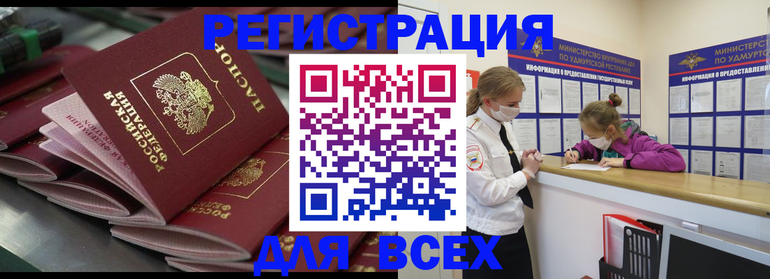 купить прописку в Лермонтове