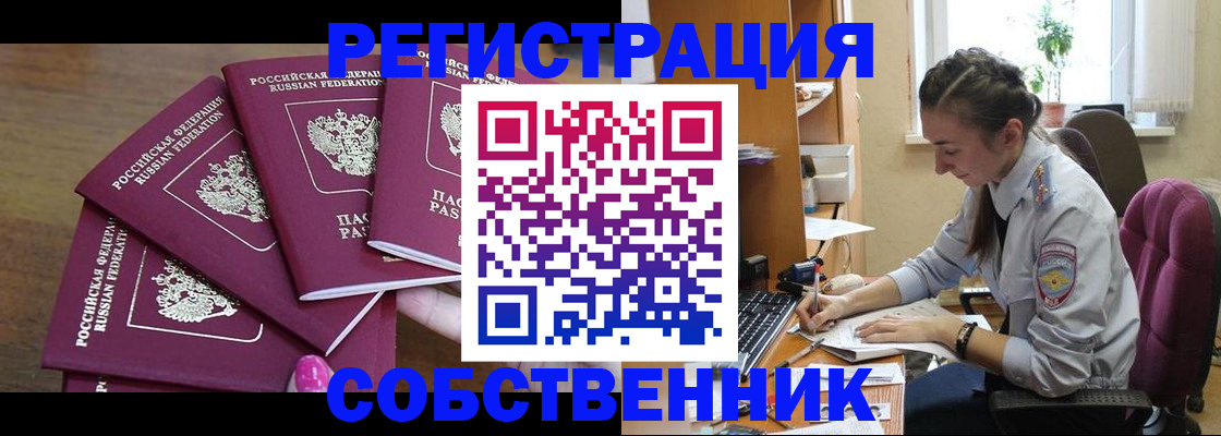 временная регистрация поиск в Лермонтове